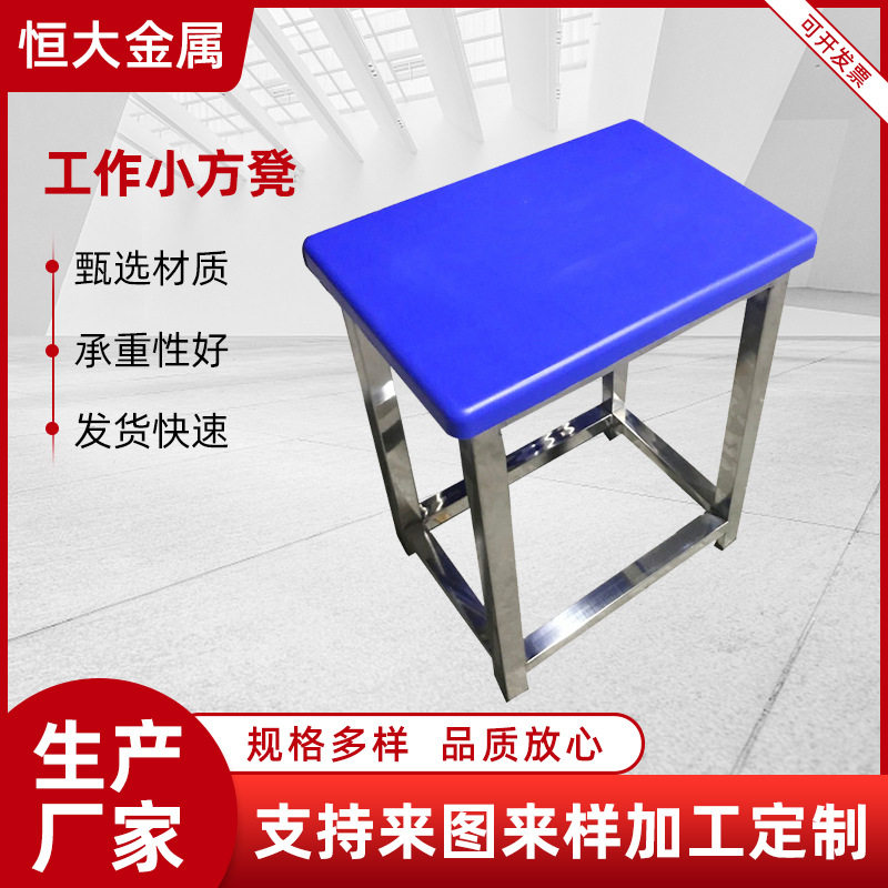 紫色铁艺工作小方凳车间食堂