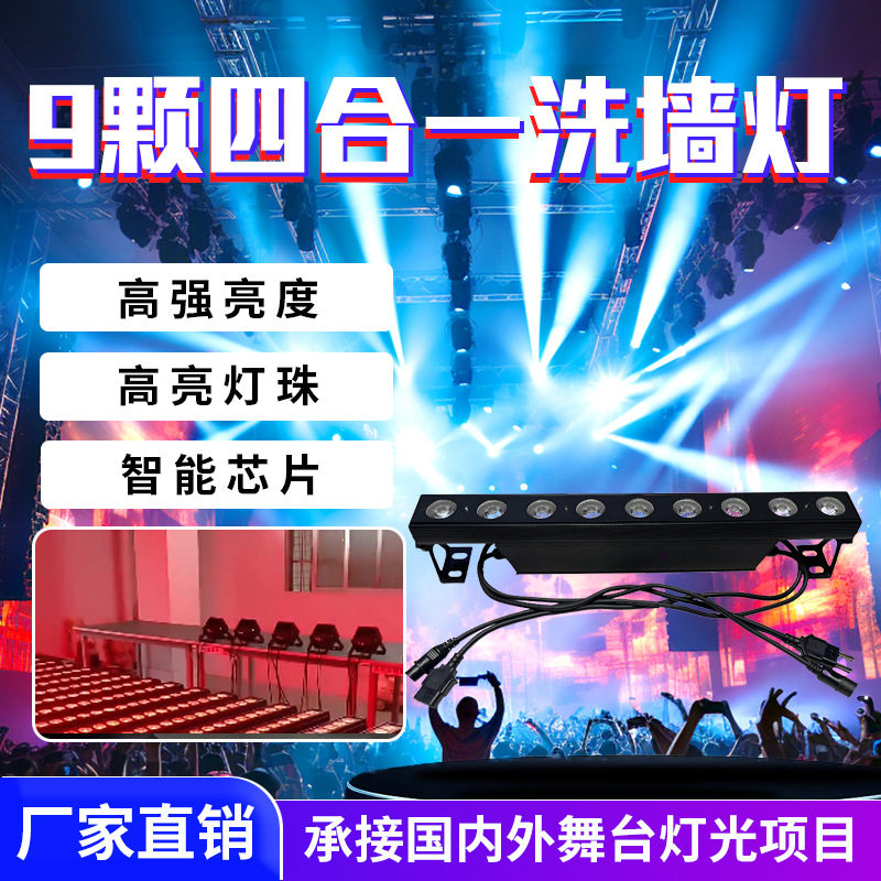 9颗12W四合一LED洗墙灯户外外墙led条形灯婚庆宴会厅背景灯厂家,3C数码配件,其它配件,淘宝优惠券,粉丝福利购,淘宝优惠卷