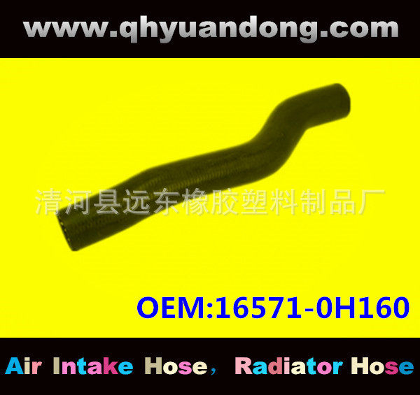 厂家供应汽车散热器软管