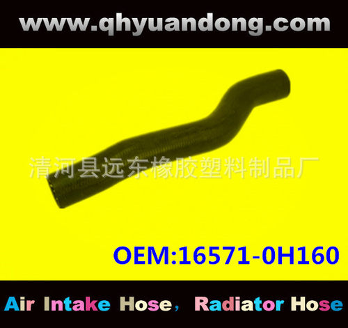 厂家供应汽车散热器软管