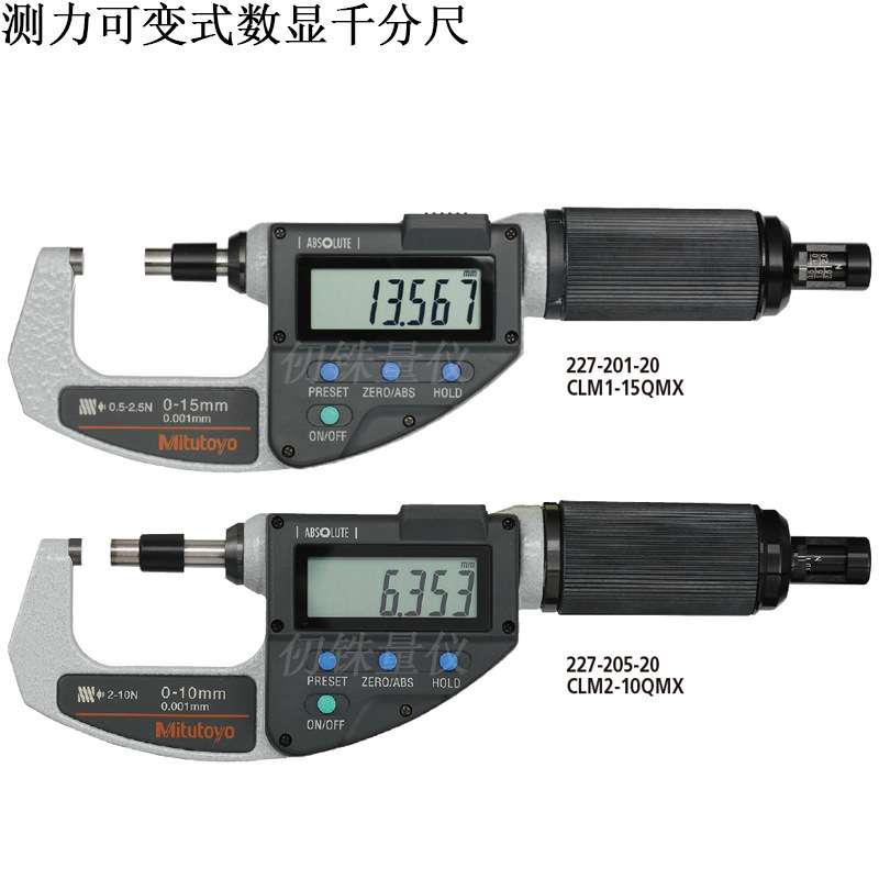 三丰数显分厘卡227-207-20 CLM2-30QMX测力可变千分尺227-217-20
