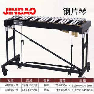 津宝钢片琴JBBL-741S 钢板琴41/37音八度钢片琴铁琴钢叉琴打击乐
