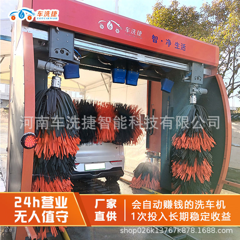车洗捷24小时无人洗车机设备批发 加油站全自动智能洗车机厂家