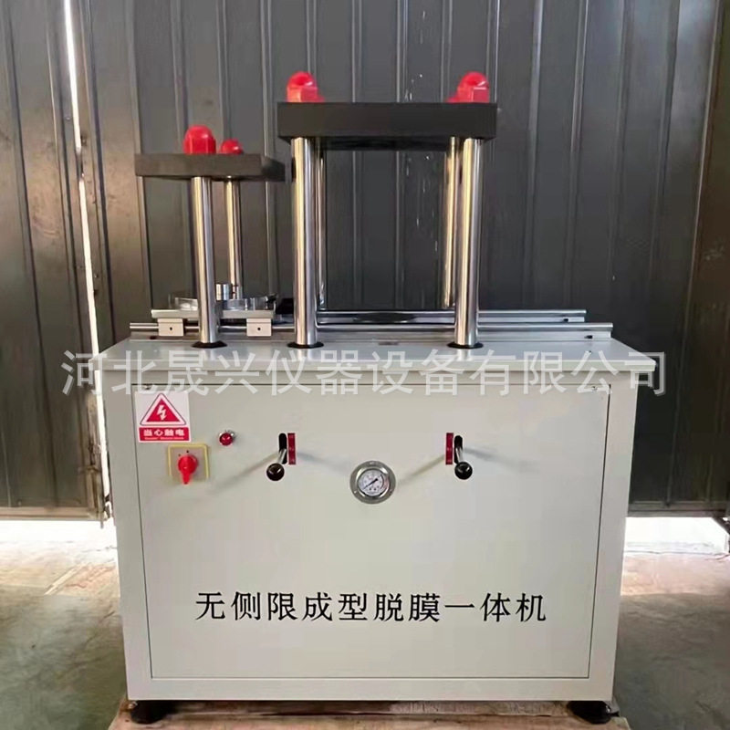 无侧限成型脱模一体机 无侧限试模制件脱模多用机 厂家