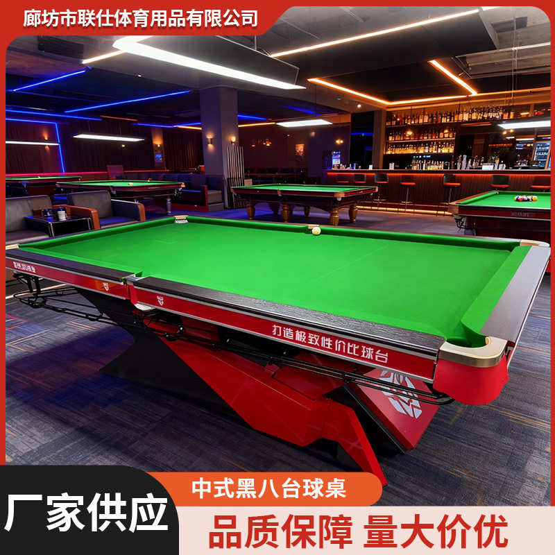 机甲款式台球桌标准型商用中式黑八球桌俱乐部球房比赛台球桌