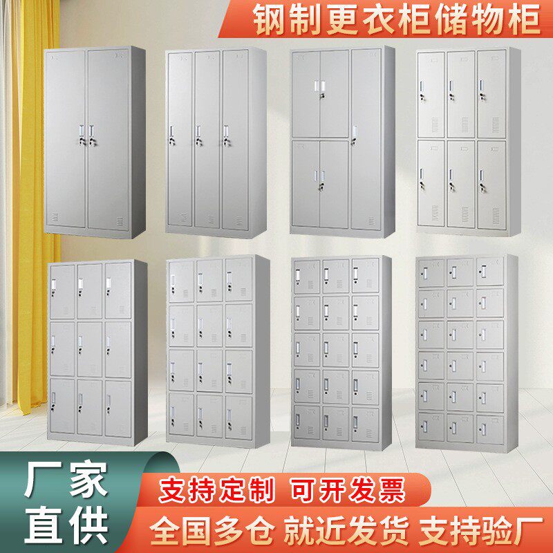 钢制更衣柜工厂铁皮柜员工宿舍多门更衣柜健身房浴室带锁储物柜