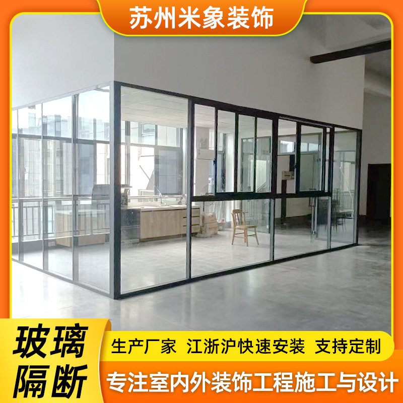 办公室玻璃隔断室内酒店铝合金框玻璃墙壁隔音隔热玻璃隔断批发