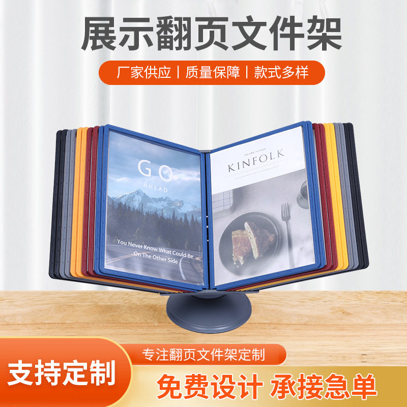 厂家A4旋转翻页文件架40面桌面台式文件展示夹壁挂资料宣传册