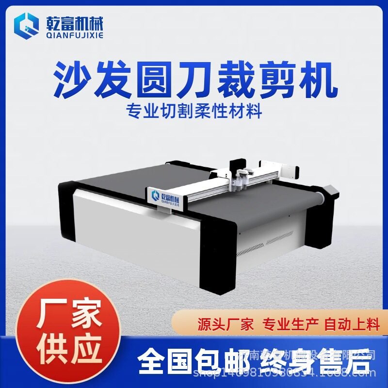 乾富布艺沙发电脑裁剪机 沙发皮革 猫抓布科技布料沙发