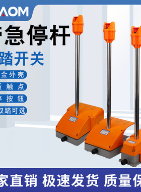 带急停杆双联脚踏开关YDT1-18脚踩式防滑铝合金防折弯按钮剪板机