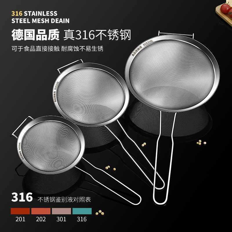 ?316不锈钢漏勺细网304豆浆过滤网筛超细家用食品级厨房漏网勺商