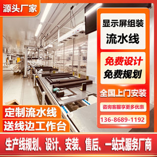 生产包装线液晶电视老化总装线服务器装配线左右循环倍速链生产线