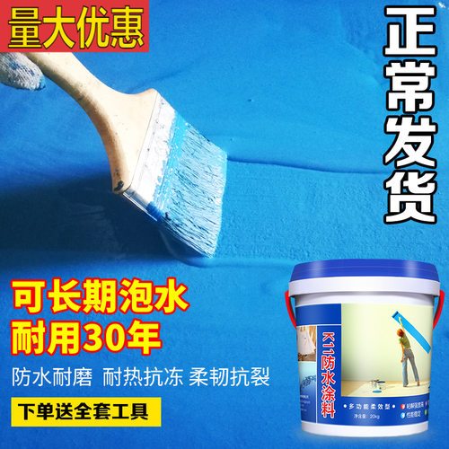 批发涂料卫生间屋顶厨房阳台室内材料内外墙蓝色补漏js胶