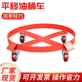 圆形不锈钢油桶平移车手推机械旋转式搬运车简易四轮油桶搬运车