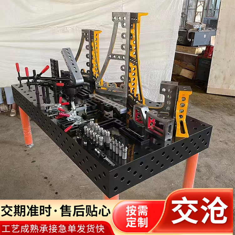 铸铁三维柔性焊接平台厂家28孔16孔机器人平板工装夹具配件压紧器
