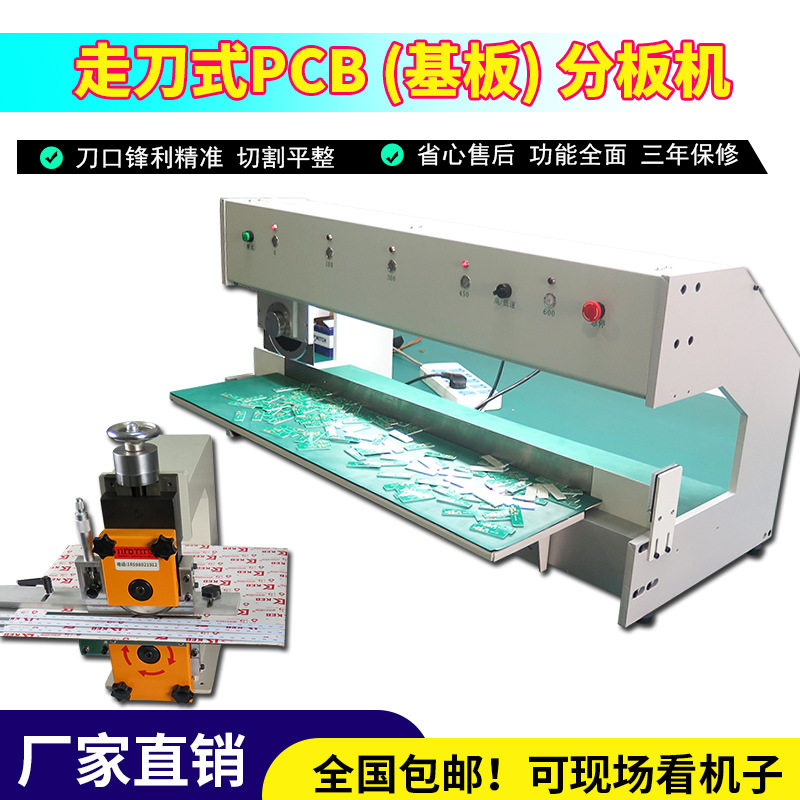 PCB铝基板走刀分板机安全光幕