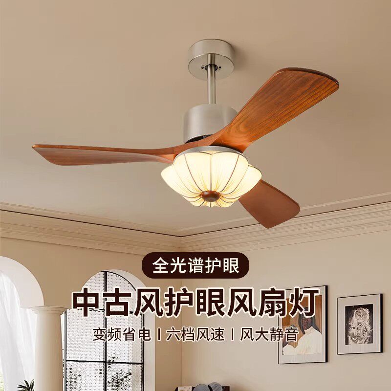 复古美学风扇灯中古胡桃木客厅蚕丝布艺餐厅吊扇灯卧室房间书房灯图片