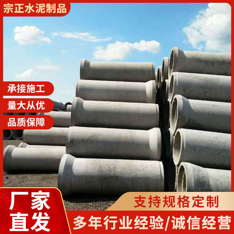 水泥排水管现货混凝土顶管污水涵管大口下水道预制管道径水泥管