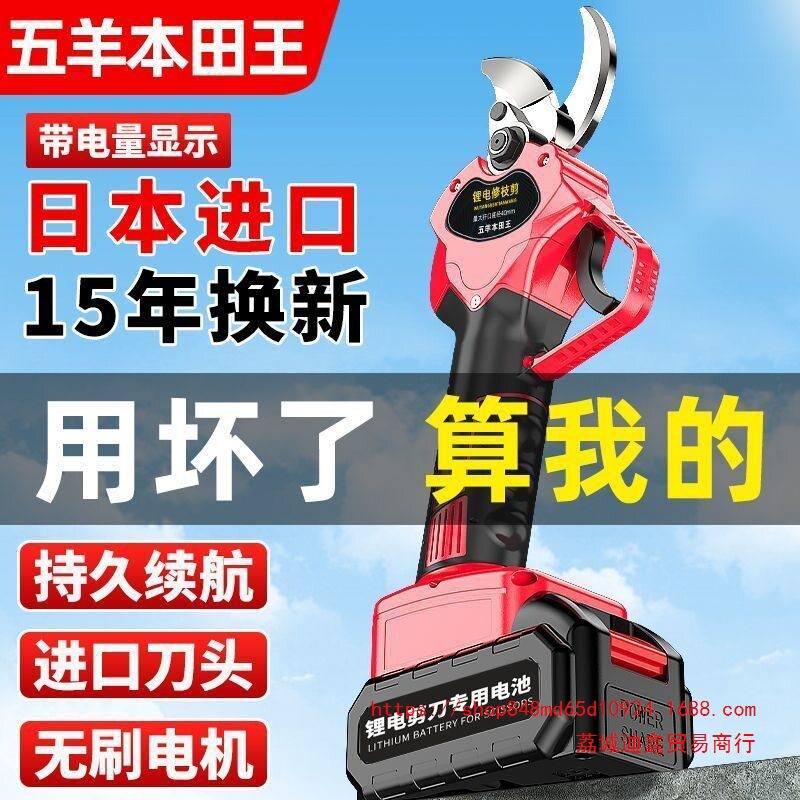 锂电充电无线强力果树粗枝修枝剪