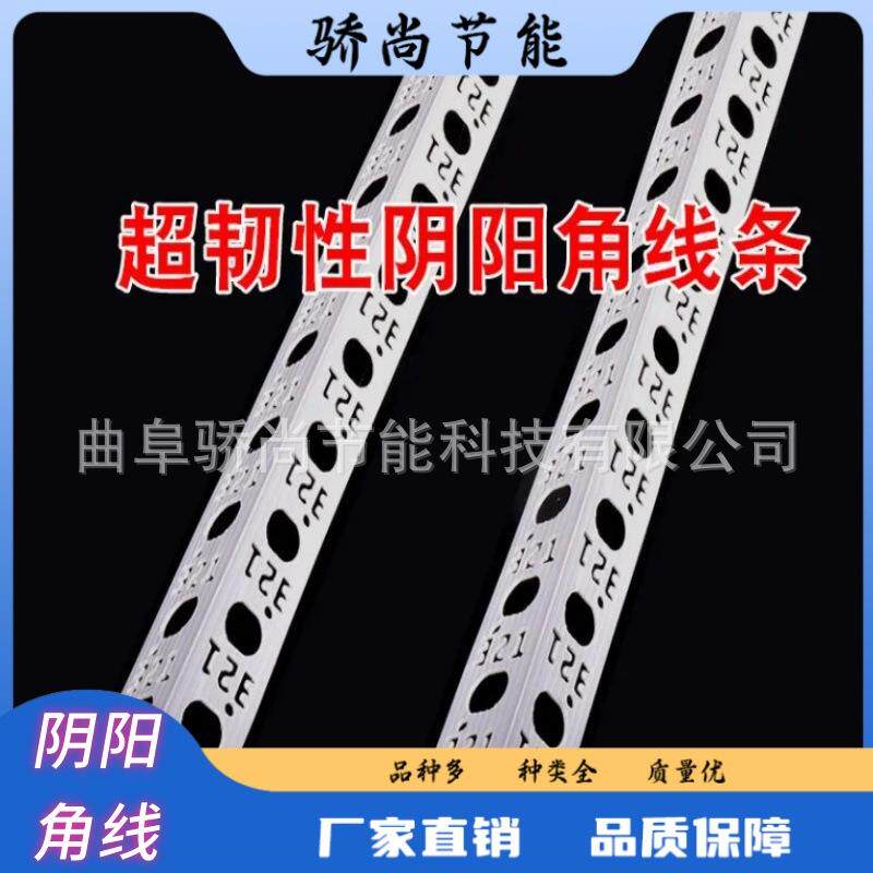 阳角线条pvc阴阳角线条刮腻子塑料护角条墙角收边全新料