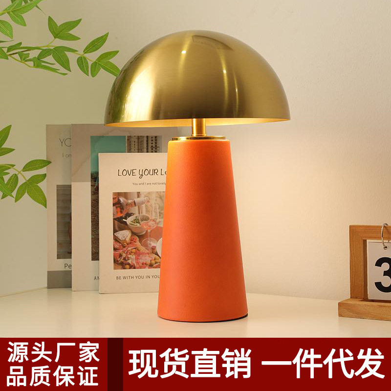 时尚蘑菇桌面皮质台灯北欧轻奢撞色民宿卧室金属台灯客厅装饰台灯