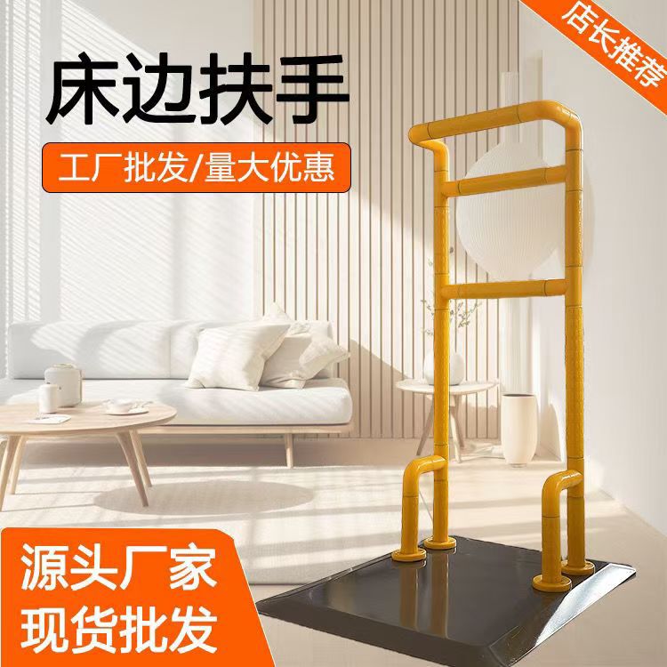 床边扶手老人残疾人床上起身辅助护栏免打孔起床简易落地老年用品