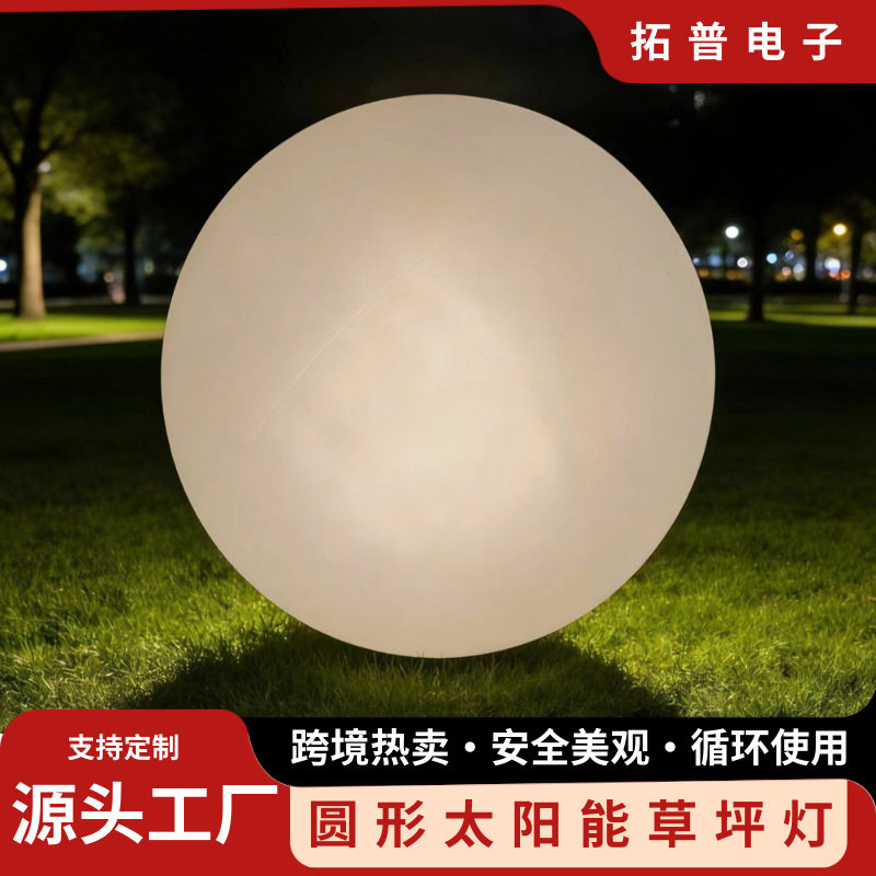 批发户外太阳能发光圆球灯公园草坪落地地插灯景观装饰庭院草坪灯