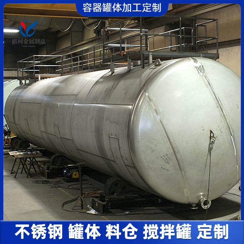工业卧式不锈钢储水罐液体溶剂储罐带观察孔常压柴油可埋地储罐