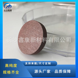 镓硒溅射靶 GaSe金属合金靶材 高纯镓硒靶材 99.9% 靶材厂家