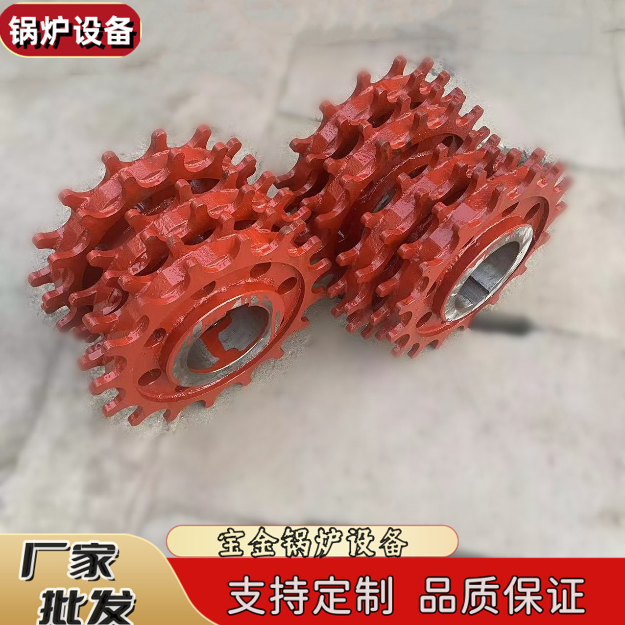 订置锅炉配件炉排链轮铸钢链轮大齿轮圆环轮出渣机配件多齿链