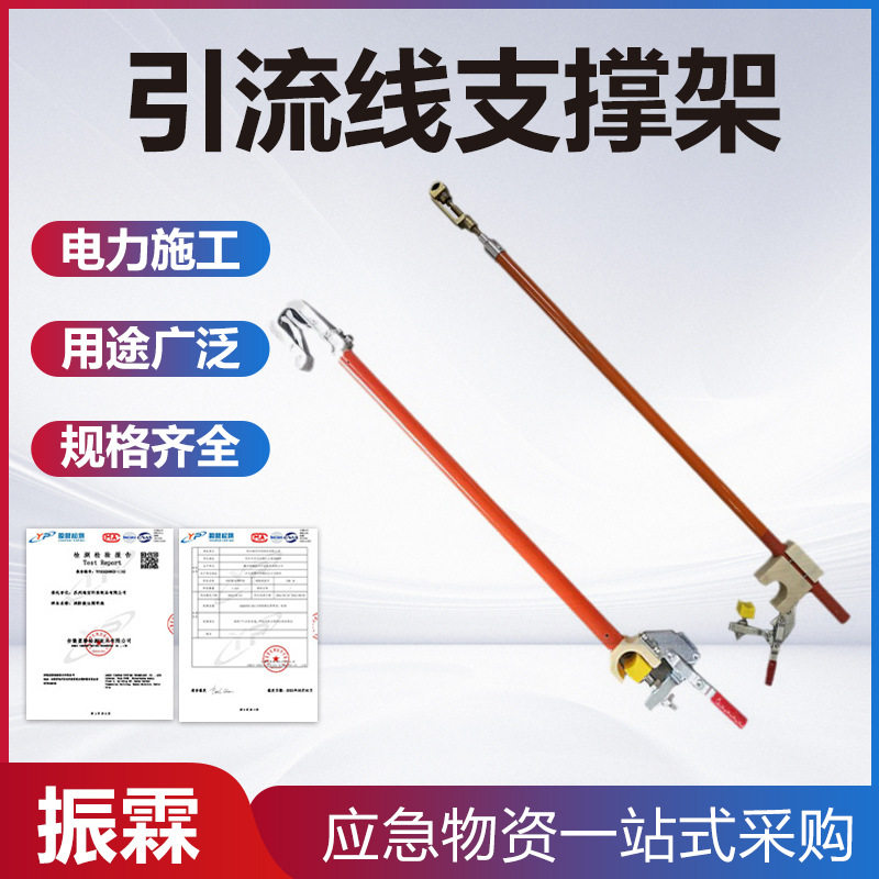 带电作业引流线支撑架多角度引流线支架高压跳线调整架绝缘锁杆