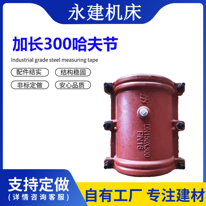 批发40-500加长300哈夫节管道补漏器球墨铸铁哈夫节直通哈夫节