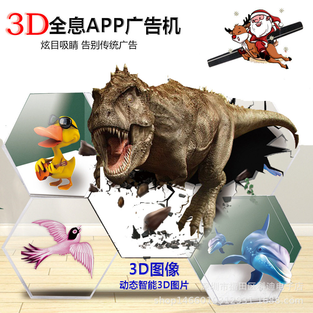 3D全息广告机 六边型摆件裸眼投影仪展示立体悬浮成像32cm风扇屏