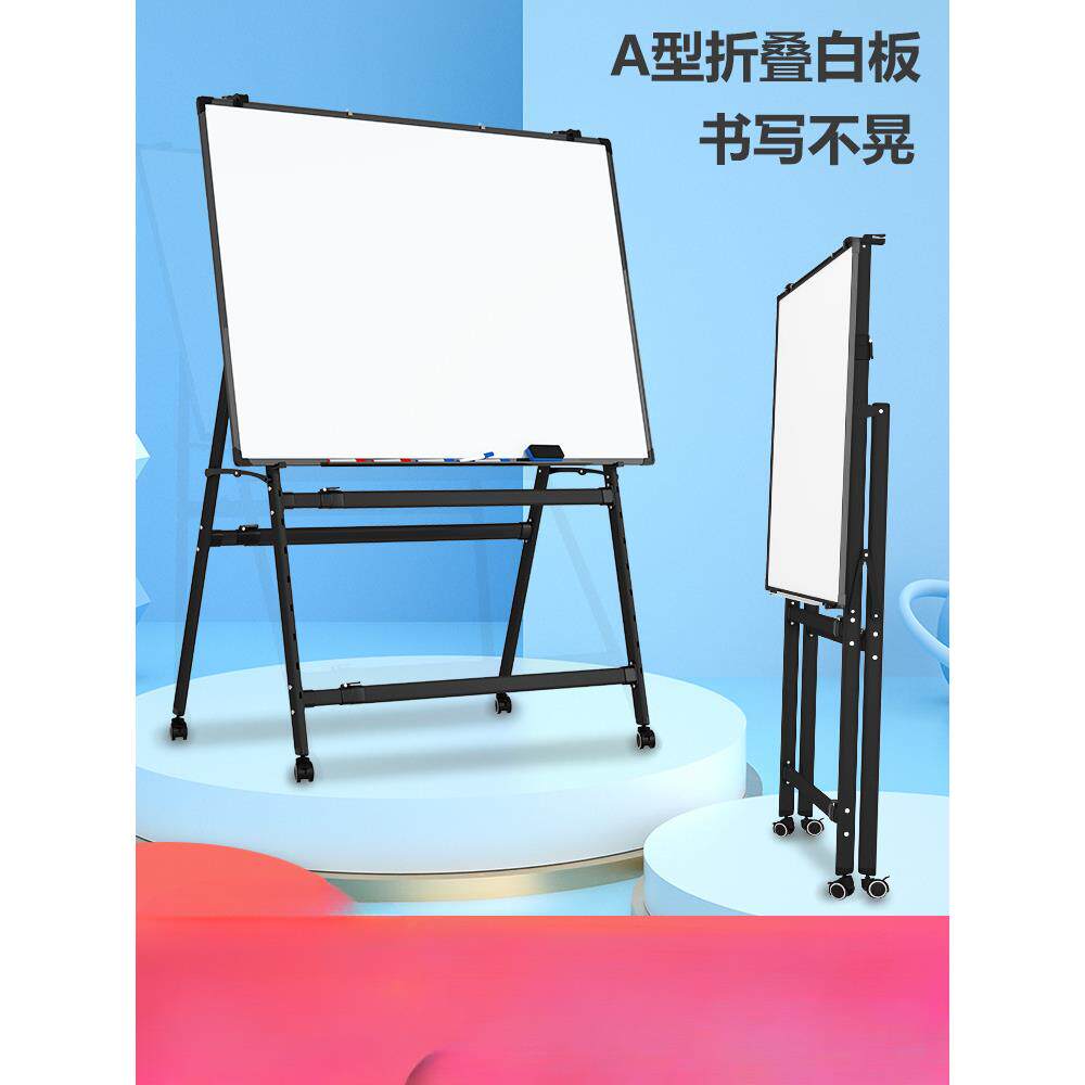白板写字板支架式移动可擦黑板家用儿童立式双面磁性落地画板挂式