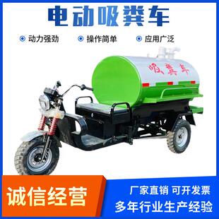 供应电动三轮吸粪车自吸自排乡镇化粪池小型抽粪吸污车