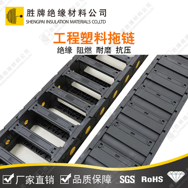 加强型桥式拖链条注塑机配件 工程塑料增强尼龙拖链坦克链55系列