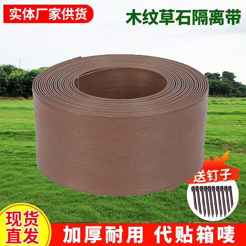 园林木纹草石隔离带 绿化隔离带景观绿色带花园分隔板