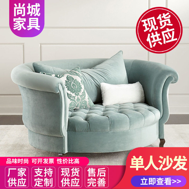 简约北欧意式客厅样板房阳台酒店洽谈椅单人休闲布艺软包沙发