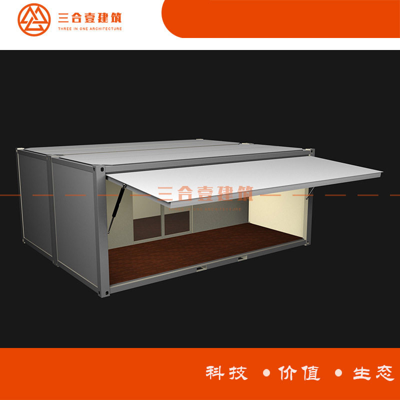 折叠集装箱工地临时活动板房