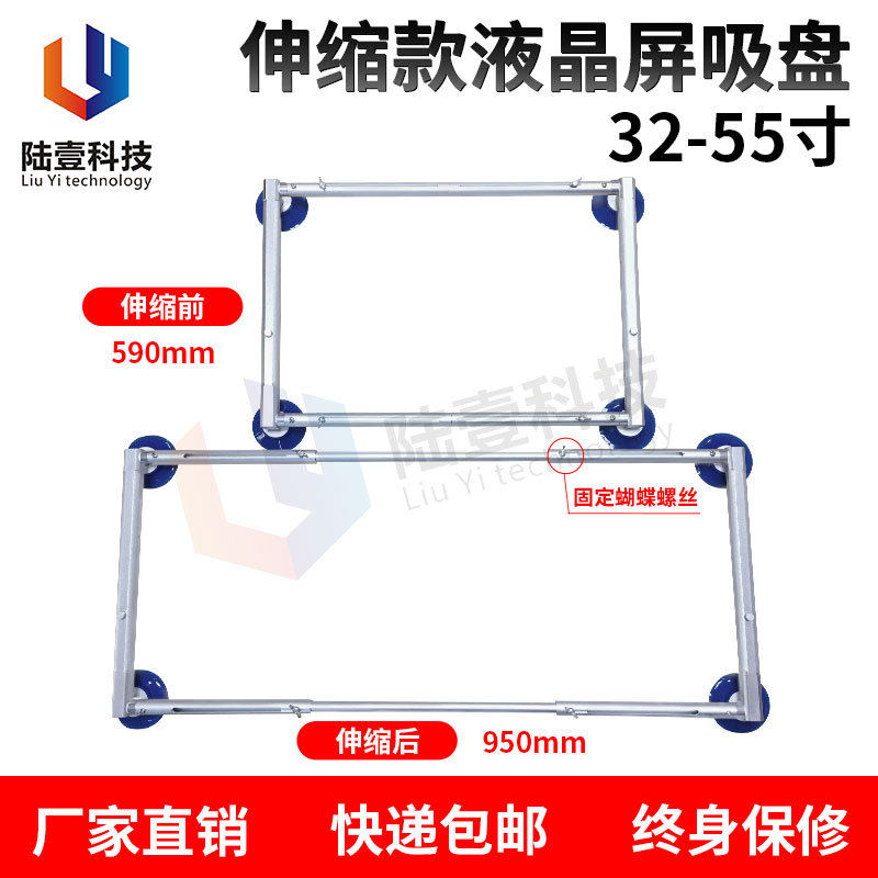 陆壹四爪可伸缩款液晶屏手持真空吸盘维修电视32到55寸通用款现货