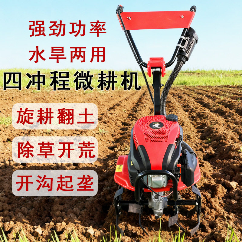 新款耕地机小型汽油家用四冲程松土水田除草开沟翻地开荒微耕机