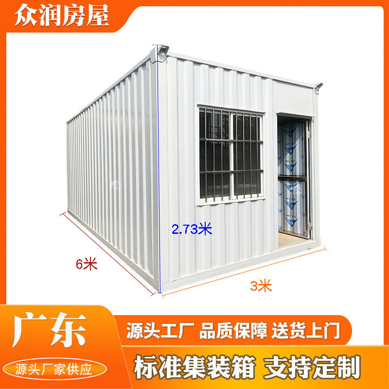 工地宿舍办公移动集装箱房