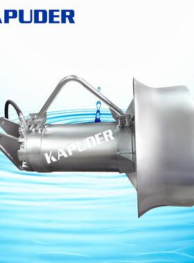 多功能4/12KW潜水搅拌机推进距离凯普德kapud