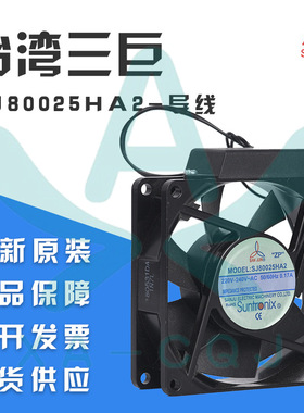 SJ80025HA2三巨电机 ADC 220V EC大风量 电器 新能源 散热风机扇