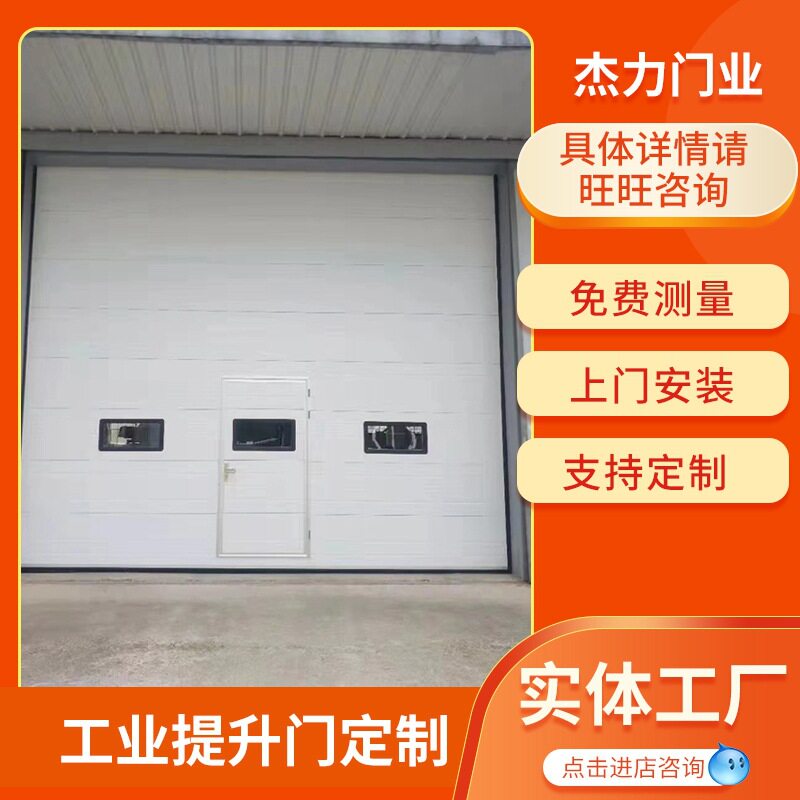 工业提升门 自动感应门304不锈钢铝合金卷帘门 冷库厂房滑升门