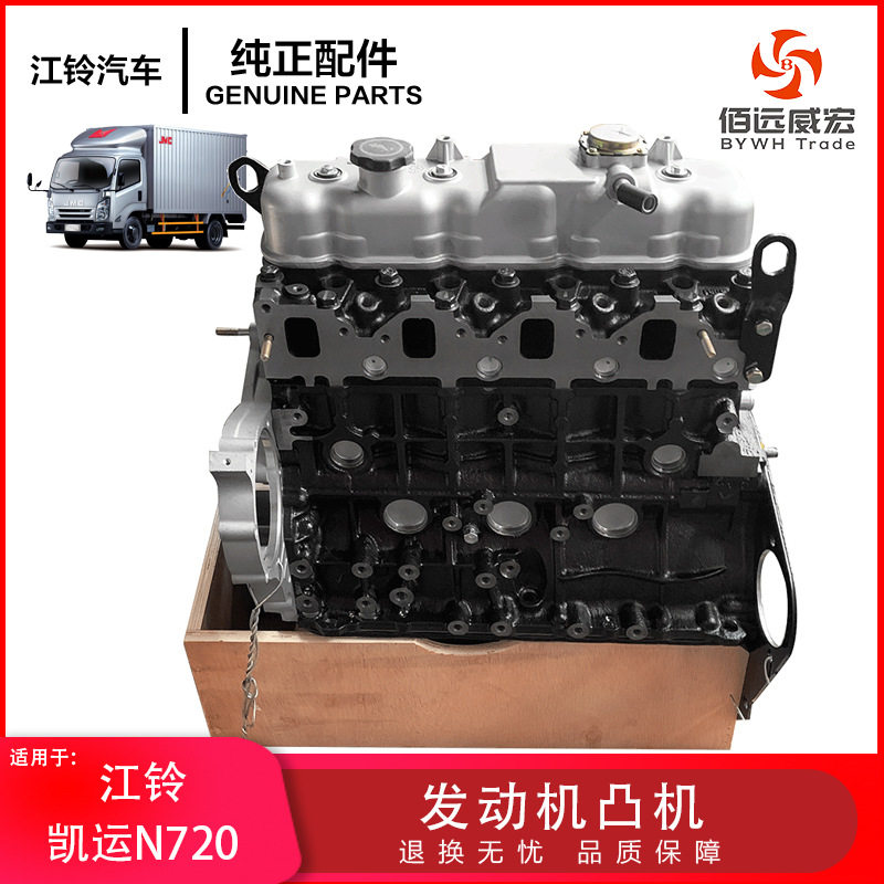 江铃凯运N720国5发动机凸机 JX493ZLQ5汽刹秃机发动机配件