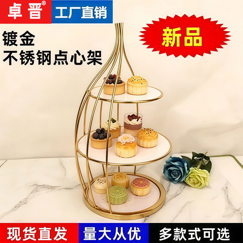 卓晋 冷餐展示架 蛋糕架点心甜品台多层摆件不锈钢搁架自助餐摆台