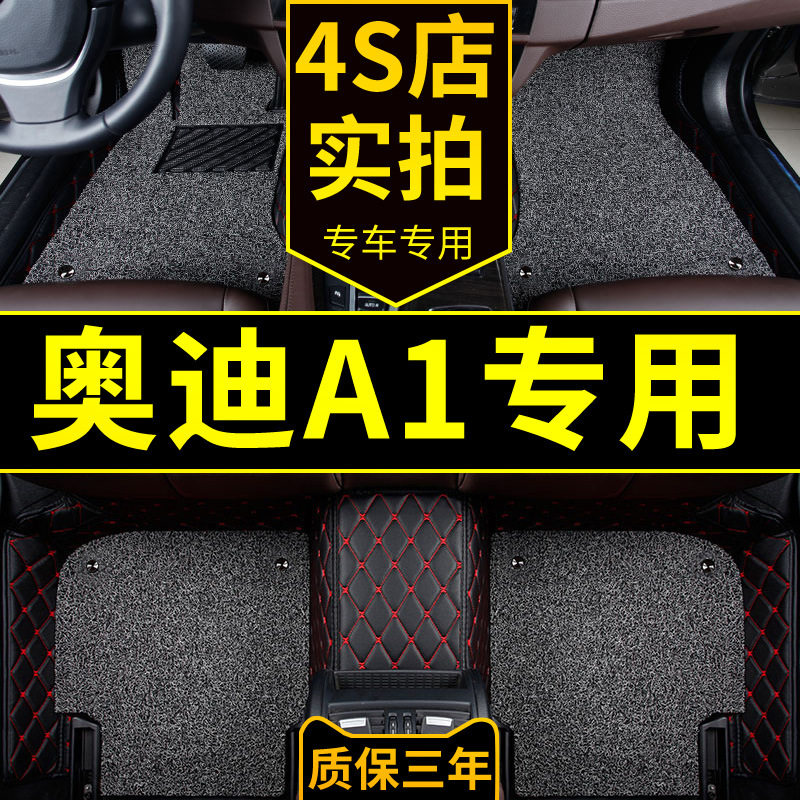 专车专用汽车全脚垫精选