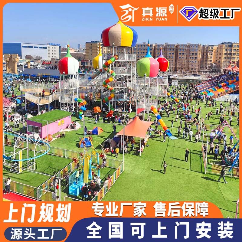 儿童乐园网红无动力乐园打卡规划设计运营滑梯秋千游乐设备安装