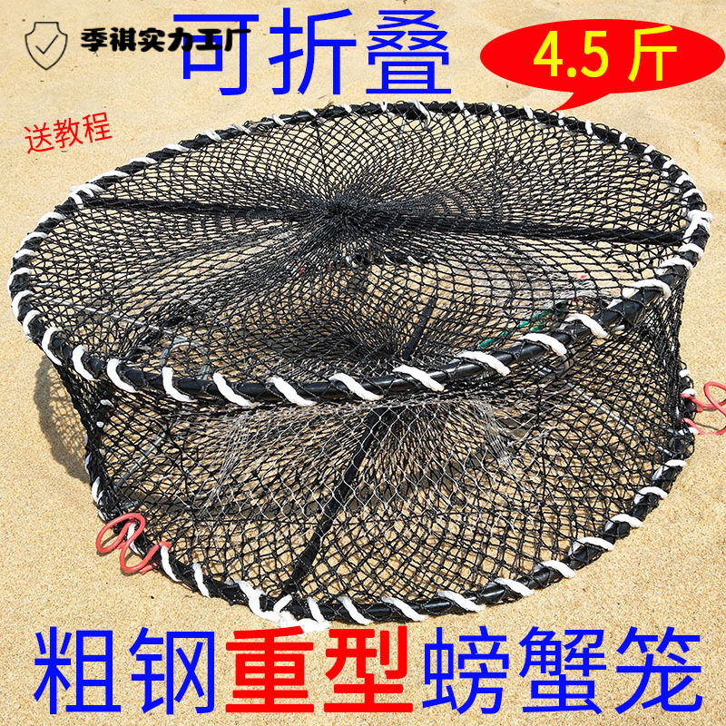 折叠重型捕螃蟹笼子海用抓捉螃蟹笼圆形加粗加重海边淡水自动渔笼